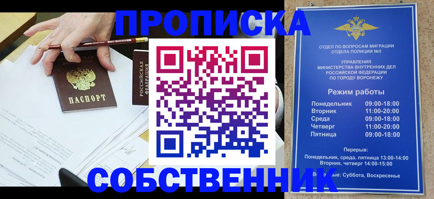 временная регистрация собственник в Касимове