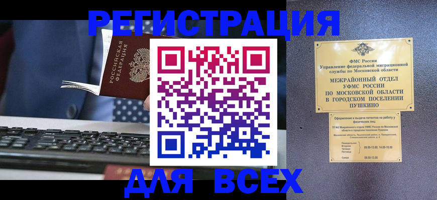 временная регистрация законно в Касимове