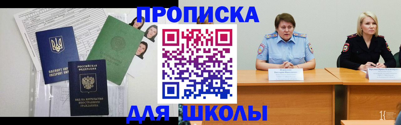 прописка для военкомата в Касимове