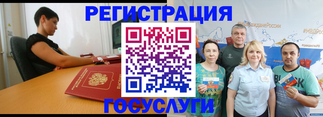 временная регистрация 2025 в Касимове